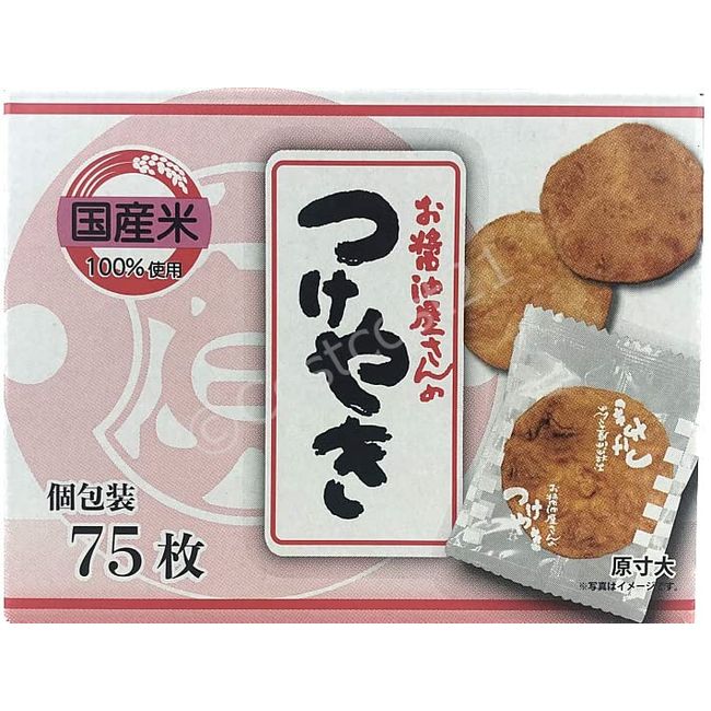 Sekiguchi Rice Cracker (Boxed) Mochi Sekiguchi Brewing Tsukiyaki 75 Pieces