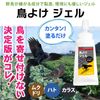 Bird Repellent Gel 4.2 fl oz (120 ml)