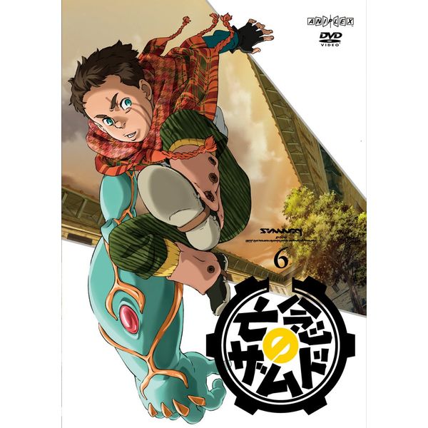 亡念のザムド 6 [DVD]
