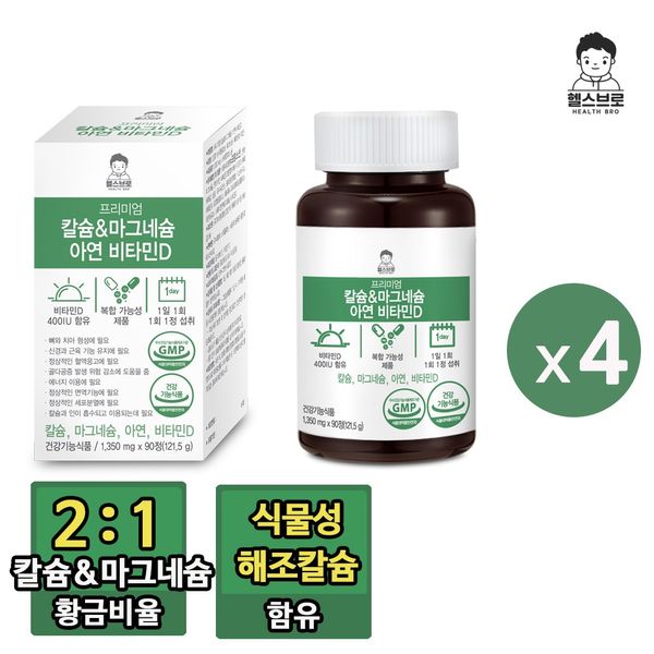 Healthbro Premium Calcium & Magnesium Zinc Vitamin D