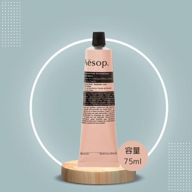 [Black Friday maximum P6x] AESOP Resurrection Hand Balm 75ml Resurrection Hand Balm Hand Care Moisturizing Gift Wrapping