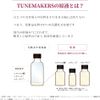 TUNEMAKERS Solution Formulated with Retinol Derivative 1.0 fl oz (30 ml)