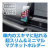 Kashimura NAT-102 Ultra Thin Compact Slim Magnet Holder