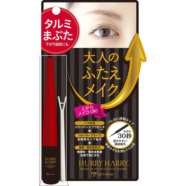 Harry Harry Adult Twine Makeup