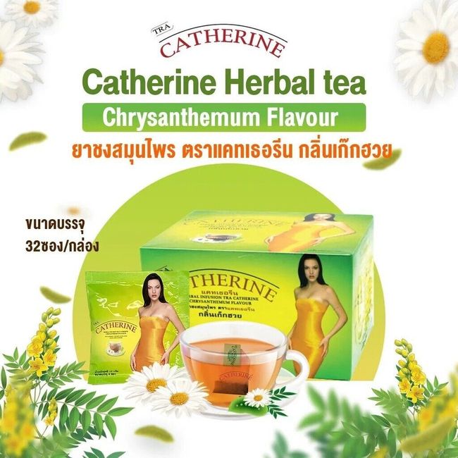 Catherine x 96, Tisane naturelle - Séné et Chrysanthème. Infusion