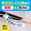 Rakuhapi Air Conditioner Mildew Resistant Skimmer Wiper Set (1 Wiper Body + 4 Sheets)