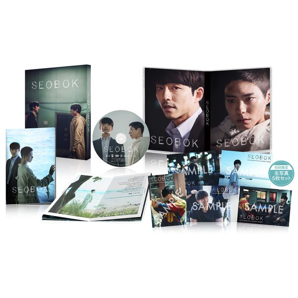 SEOBOK/ソボク 豪華版 [Blu-ray]