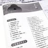 筝意浓——古筝流行改编曲集