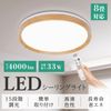 [Rokuetsu] LED Ceiling Light, Dimmable, Ceiling Light, Light Fixture, Ceiling, Night Light, Sleeping Timer, Remote Control, Thin, Easy Installation, Energy Saving, LED Light, Bedroom, Hallway,