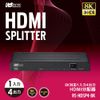 8K RS-HDSP4-8K 1 in 4 Output HDMI Splitter