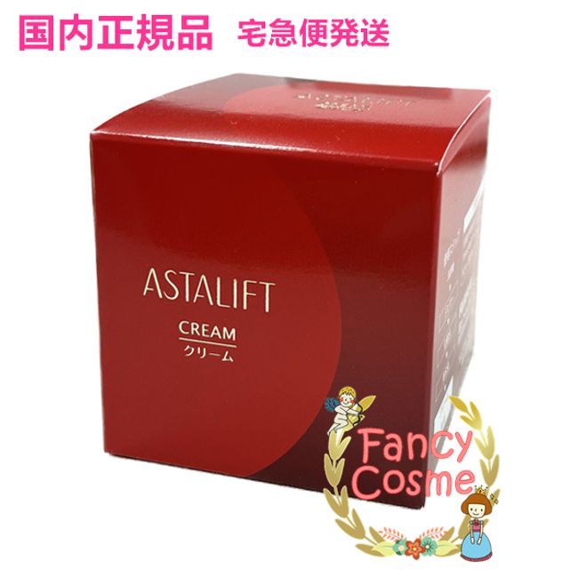 [Domestic regular product/ by courier] Fujifilm Astalift Cream 30g