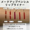 Makeup Pencil Lip Liner Purple [三善]