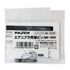 PAOCK AMN-15PAP Air Nibbler Replacement Pin for AMN-15PA