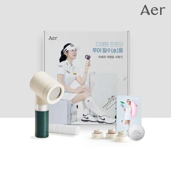 [NEW][Limited Edition] Lee Ye-won&#39;s Tour Essential (Water) Item! Aer Water Solution Travel Shower Compact Gift Set