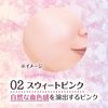 Can Makeup/Moist Prism Primer/02 Sweet Pink/Makeup Base