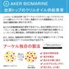グッドフェイス™ クリルＥＸ 1040mg （120粒）30日 南極オキアミ クリルオイル サプリメント （オメガ３ DHA EPA アスタキサンチン リン脂質 コリン）