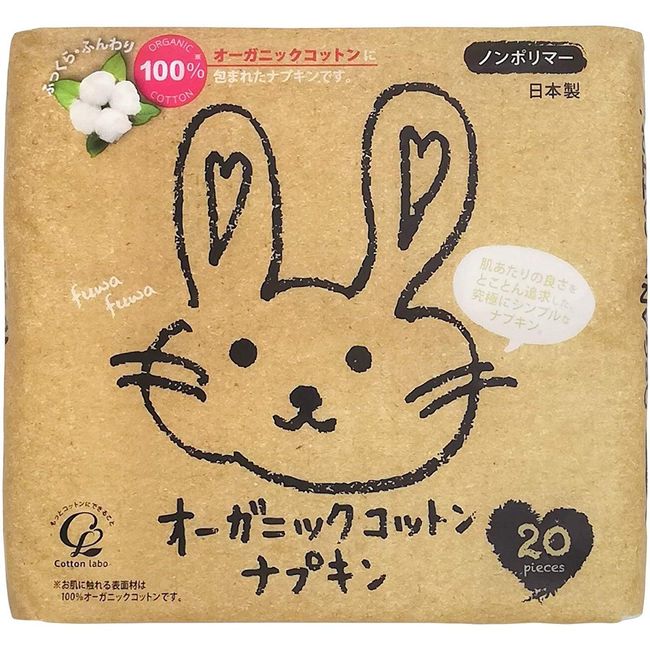 Cotton Labo Organic Cotton Sanitary Napkins 20 Pads