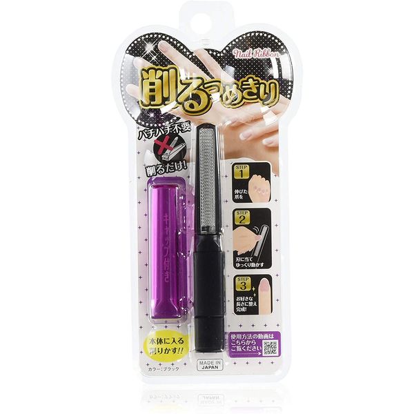 Nail Ribbon 7 Piece Set Black