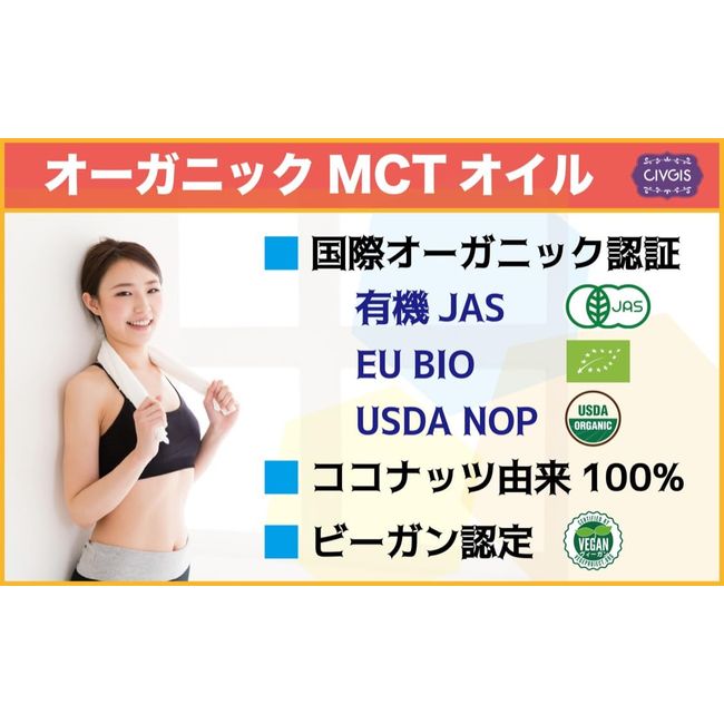 Organic MCT Oil, 8.5 fl oz (250 ml) (100% Coconut-Derived, Additive-Free), Organic JAS, EU, USDA Certified, Organic MCT Oil 8.5 fl oz (250 ml) x 1 Bottle