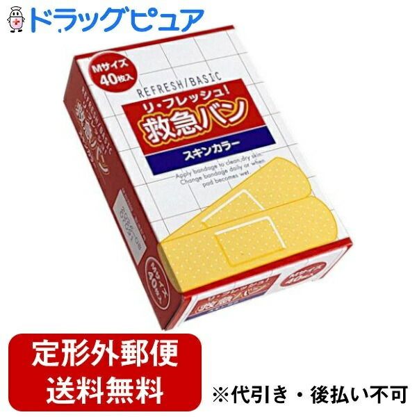 Today, 5x Rakuten Points, delivered by non-standard mail, Aso Pharmaceutical Co., Ltd. Bandage Refresh Emergency Bandage, Medium size (19mm x 72mm), General medical device, 40 pieces, Drug Pure, Rakuten Ichiba store, TK140