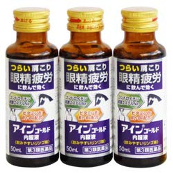 【第3類医薬品】アインゴールド内服液 50mL×3 ×2