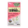 【指定第2類医薬品】小太郎漢方の生薬便秘薬Ns 120錠 ×5