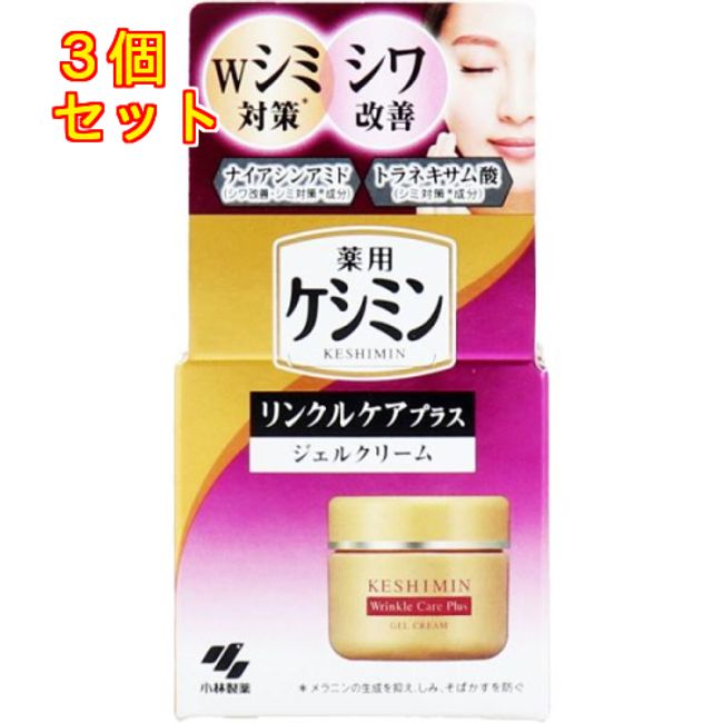 Keshimin Wrinkle Care Plus Gel Cream 50g x 3 pieces