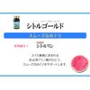 すこやか笑顔 シトルゴールド120粒×2本セット
