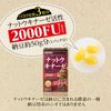 Orihiro Nat Tokinase 60 Capsules