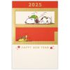 Japan Hallmark Snoopy 844653 Private New Year's Greeting Postcards, 4 Patterns, 12 Sheets