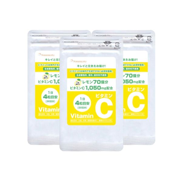 ［栄養機能食品］ビタミンC サプリ 90日分 ナマサプリ