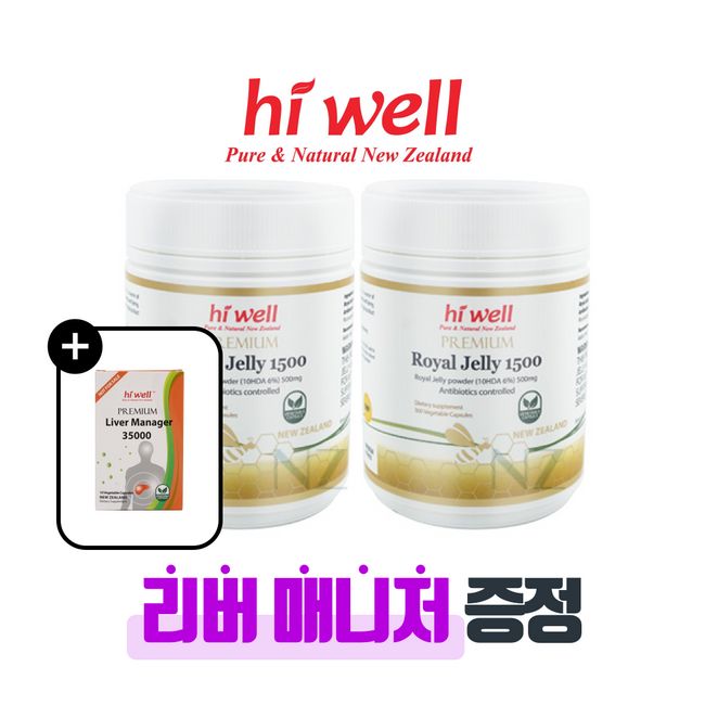 [Pure Origin] Hi Well Premium Royal Jelly Powder 1500 300 Capsules 10HDA New Zealand Royal Jelly ROYALJELLY, 1ea