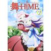 舞-HiME 7 [DVD]