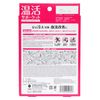 Kiyo Pyrethrum Warm Active Support Jacket H-5060 0.041 kilograms 1.0 pcs
