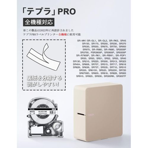 Compatible Tepra 12mm White Tape Cartridge Compatible with King Jim Kingjim Tepla Tepra ES12K (SS12K) White Tepra Black Letters for Tepra pro Label Writer SR170 SR-MK1 SR-R2500P SR750 8m Length 5pcs