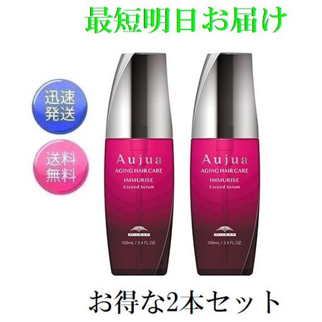 Great Value Set of 2 Milbon Aujua Imulize Exceed Serum 100ml x 2 bottles MILBON IM Hair Care Out Bath Treatment