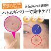 Ibonon Lotion EX