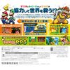 マリオ&ルイージRPG3 DX -3DS