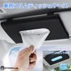 RYOHIN Lab Sun Visor Tissue Case Car Thin Holder 1 Piece (Black)