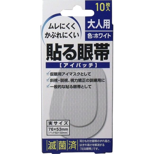 Taiyo Pharmaceutical Eyepatch for Adults, Pack of 10, Set of 2