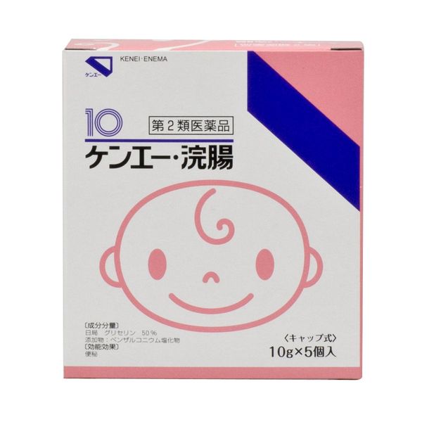 【第2類医薬品】ケンエー・浣腸 10g×5