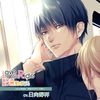 Love on Ride~通勤彼氏 Vol.16 綾瀬湊