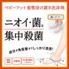 Baby Foot Baking Soda Soaker Cleaning Agent, 2 Loads (0.8 fl oz (25 ml) x 4) [Quasi-drug]