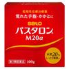 【第3類医薬品】パスタロンM20α 100g ×2
