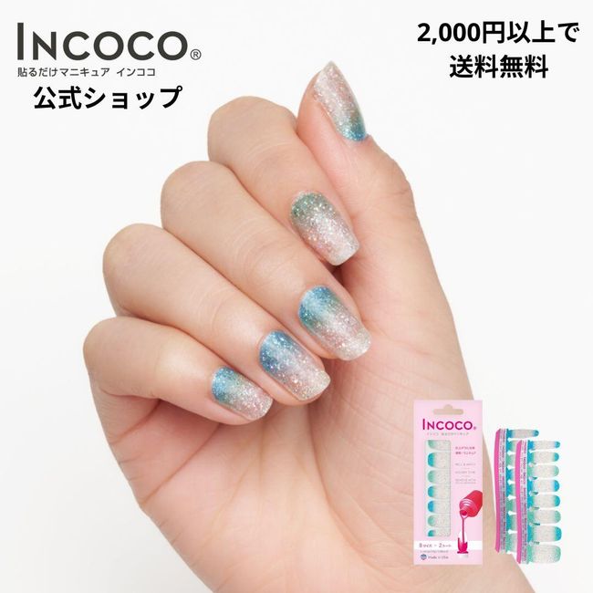 [Official] INCOCO Seaside Whisper Easy to apply Manicure Pedicure Nail Sticker Hand Foot Popular nails Self-nail Nail sticker Nail design Time-saving nails Stick-on nails INCOCO