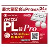 【指定第2類医薬品】パイロンPL錠Pro 24錠 ×4