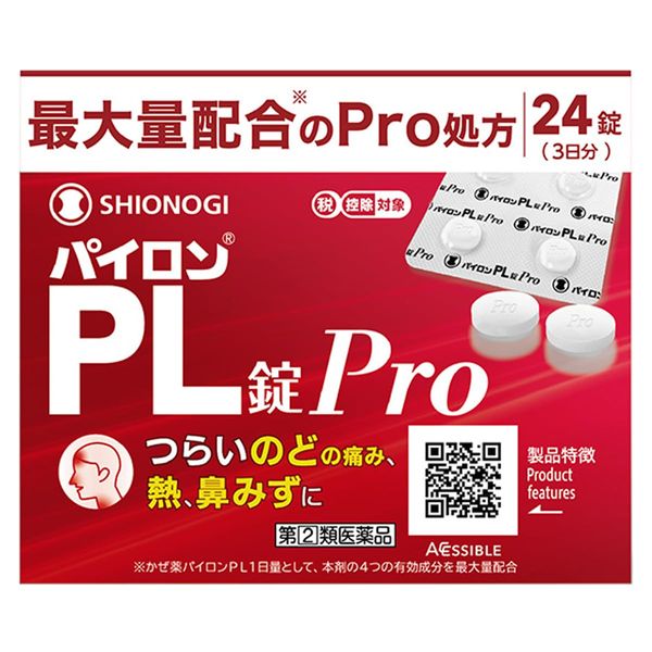 【指定第2類医薬品】パイロンPL錠Pro 24錠 ×4