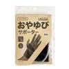 親指サポート 1個