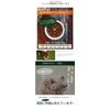 KamakuraDogSupport, Glucosamine Joint Care (Regular Version/Single Item)