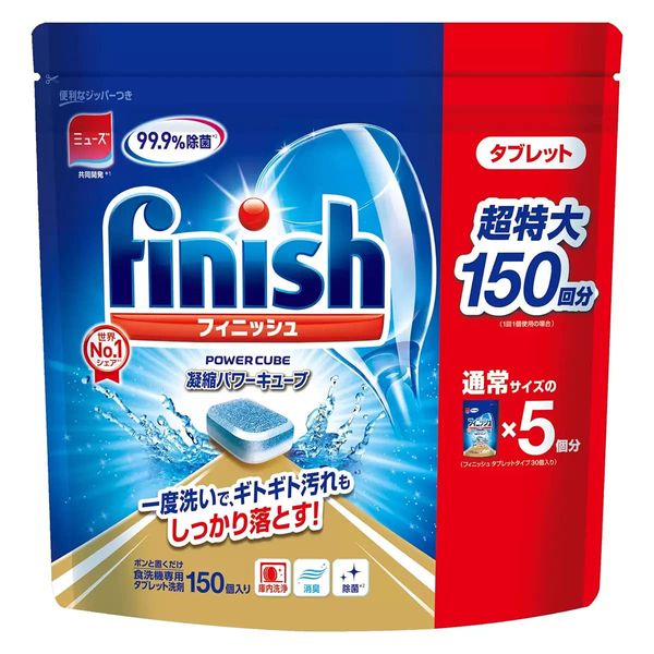finish tablets 5g x 150 tablets